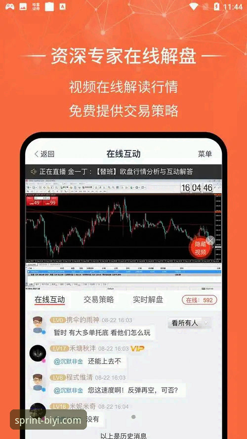 资深用户实测：必一b体育中国官方网站安卓版v2.0.5使用心得与创新体验
