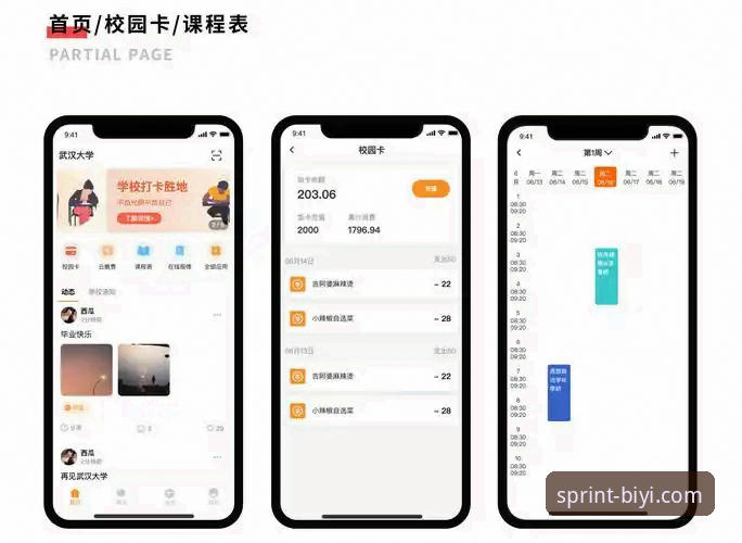 必一体育平台深度评测：从必一b平台下载到APP安装的全流程实战指南